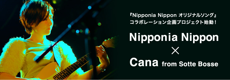 Nipponia Nippon × Cana